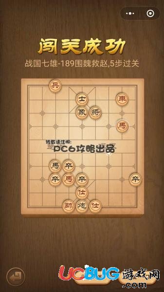 微信中國象棋