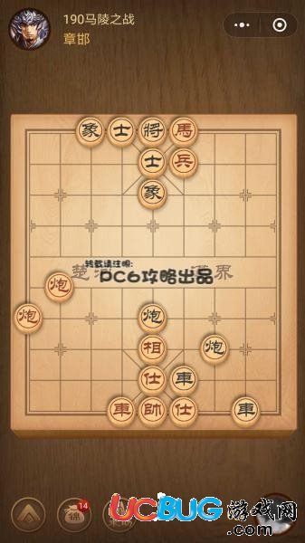 《微信騰訊中國象棋》殘局第190關(guān)戰(zhàn)國七雄馬陵之戰(zhàn)怎么通過