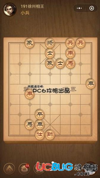 《微信騰訊中國象棋》殘局第191關(guān)戰(zhàn)國七雄徐州相王怎么通關(guān)