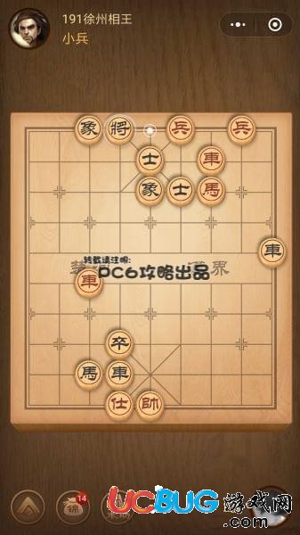 騰訊中國象棋