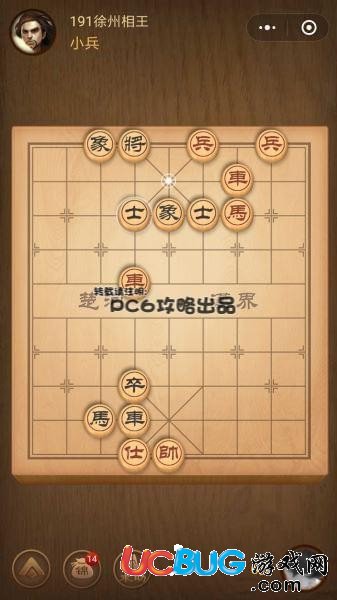 騰訊中國象棋