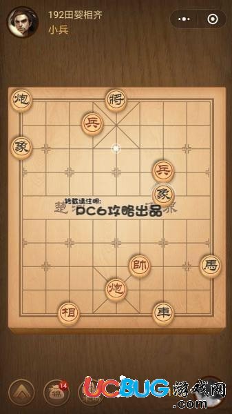 騰訊中國象棋