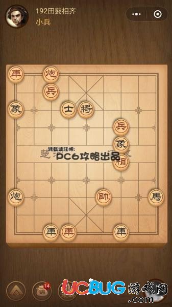 《微信騰訊中國象棋》殘局第192關戰(zhàn)國七雄田嬰相齊怎么通關