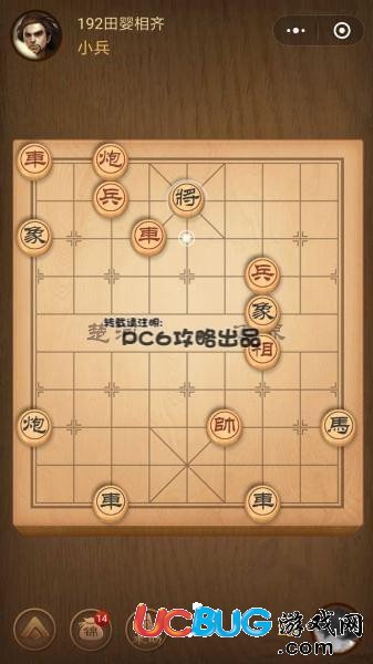 騰訊中國象棋