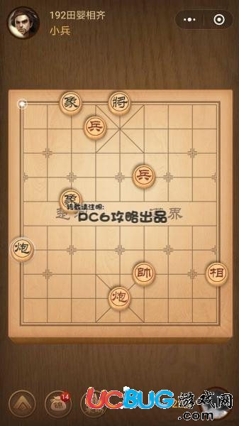 騰訊中國象棋