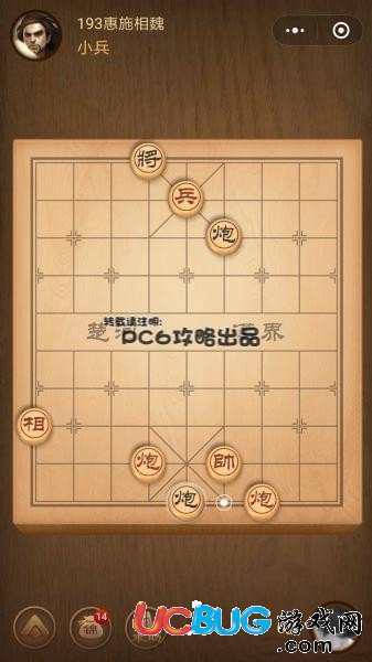 微信中國象棋