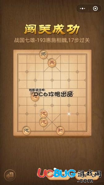 微信中國象棋