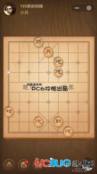 微信中國象棋