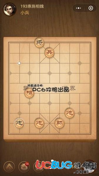 微信中國象棋