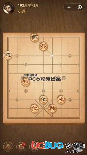 微信中國象棋