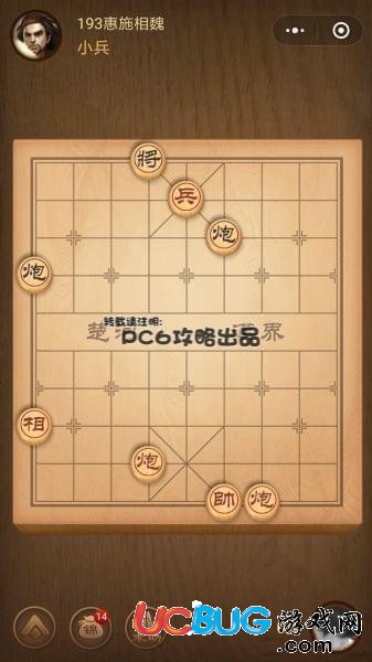 《微信騰訊中國象棋》殘局第194關(guān)戰(zhàn)國七雄惠施相魏怎么通關(guān)