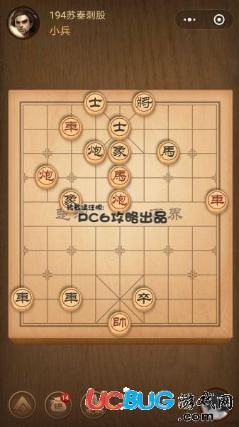 《微信騰訊中國象棋》殘局第195關(guān)戰(zhàn)國七雄蘇秦刺股怎么通關(guān)