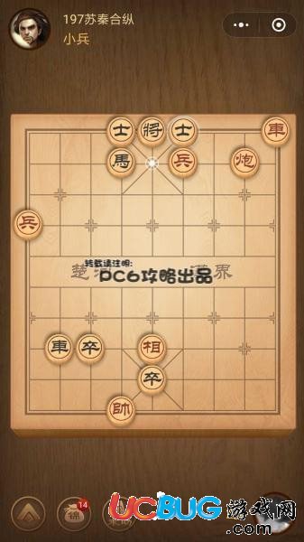 《微信騰訊中國象棋》殘局第197關戰(zhàn)國七雄蘇秦合縱怎么通關