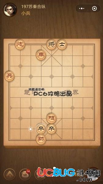 騰訊中國象棋