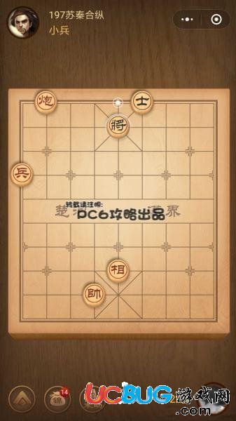 騰訊中國象棋