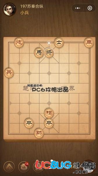 騰訊中國象棋