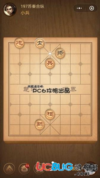 騰訊中國象棋