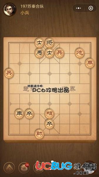 《微信騰訊中國象棋》殘局第197關戰(zhàn)國七雄蘇秦合縱怎么通關