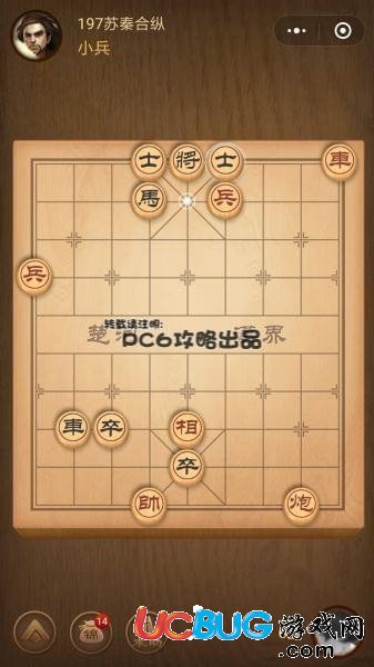 騰訊中國象棋