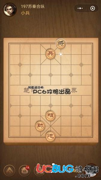 騰訊中國象棋