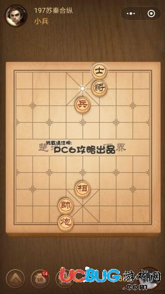 騰訊中國象棋