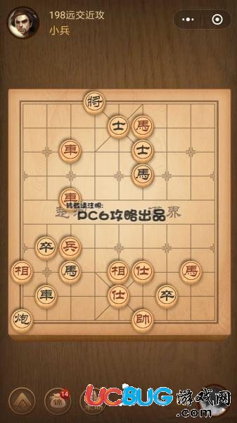 《微信騰訊中國象棋》殘局第198關(guān)戰(zhàn)國七雄遠(yuǎn)交近攻怎么通關(guān)