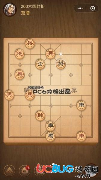 《微信騰訊中國(guó)象棋》殘局第200關(guān)戰(zhàn)國(guó)七雄六國(guó)封相怎么通關(guān)