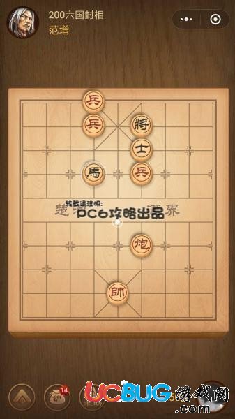 騰訊中國(guó)象棋