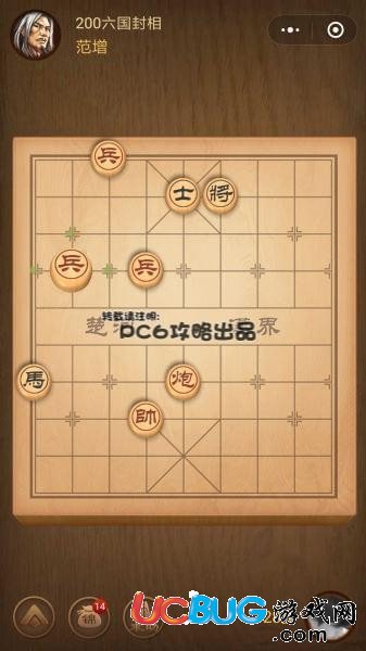 騰訊中國(guó)象棋