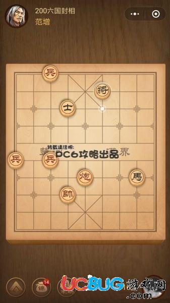 騰訊中國(guó)象棋