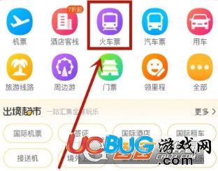 《飛豬app》怎么快速搶票