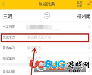 《飛豬app》怎么快速搶票