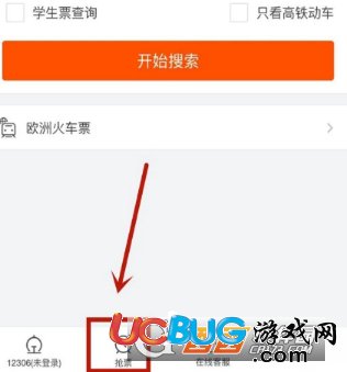 《飛豬app》怎么快速搶票