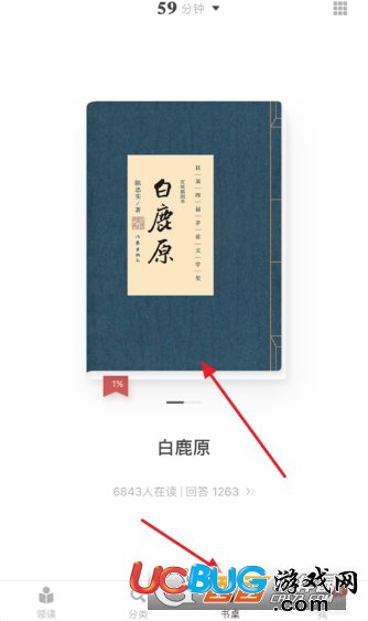 《網(wǎng)易蝸牛讀書app》怎么設(shè)置翻頁(yè)模式