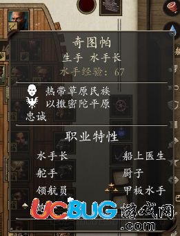 《永恒之柱2》怎么招募水手 各水手招募方法說明