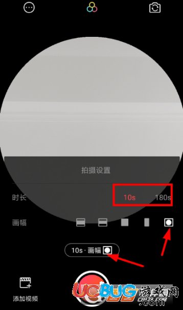 《抖音app》錄像尺寸怎么設(shè)置