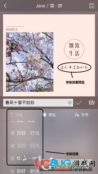 《簡拼app》怎么添加修改文字