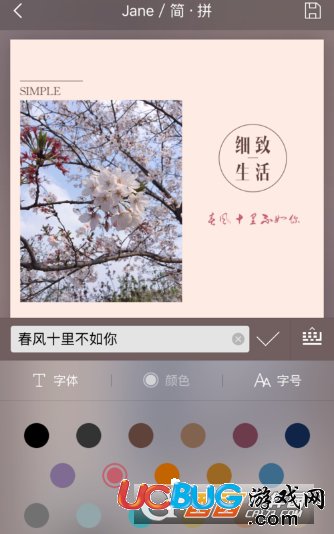 《簡拼app》怎么添加修改文字
