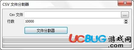 csv文件分割器下載