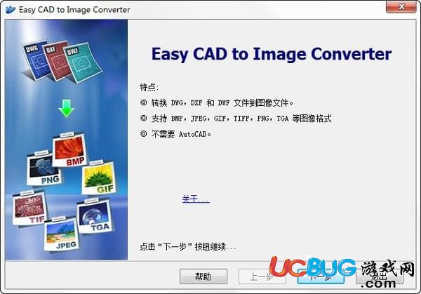 Easy CAD to Image Converter下載