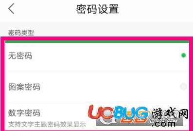 《微鎖屏app》都有哪些密碼類型及設(shè)置方法