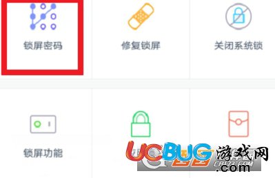 《微鎖屏app》都有哪些密碼類型及設(shè)置方法