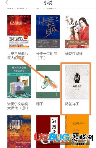 《網(wǎng)易蝸牛讀書》怎么把書加入書桌