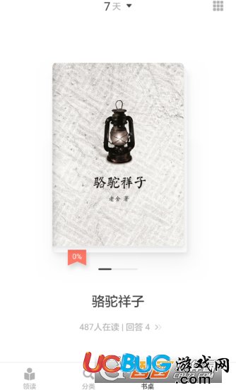 《網(wǎng)易蝸牛讀書》怎么把書加入書桌