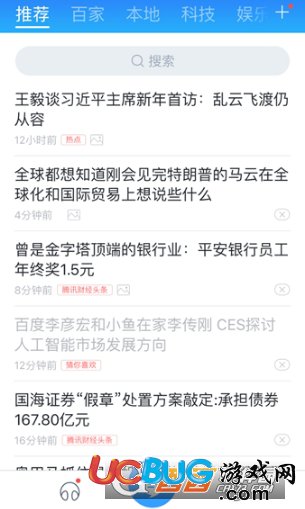 《百度新聞app》怎么開啟無(wú)圖瀏覽方法