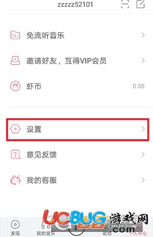 《蝦米音樂(lè)app》怎么設(shè)置語(yǔ)言