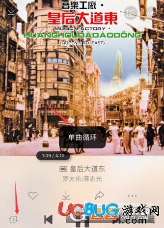 《蝦米音樂app》單曲循環(huán)怎么設置