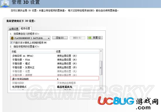 《絕地求生》最大渲染幀數(shù)設(shè)置推薦