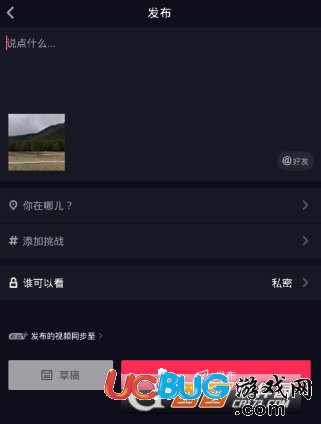 《抖音》私密視頻玩法介紹