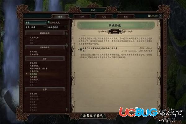 《永恒之柱2》支線傷口撒鹽任務(wù)怎么完成